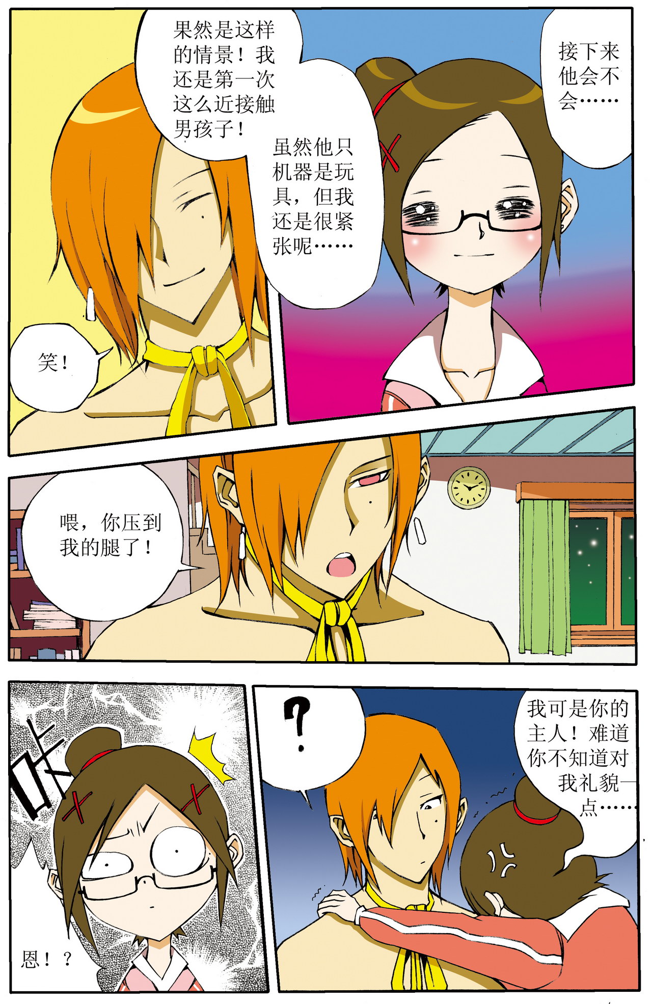 第三章【收费】