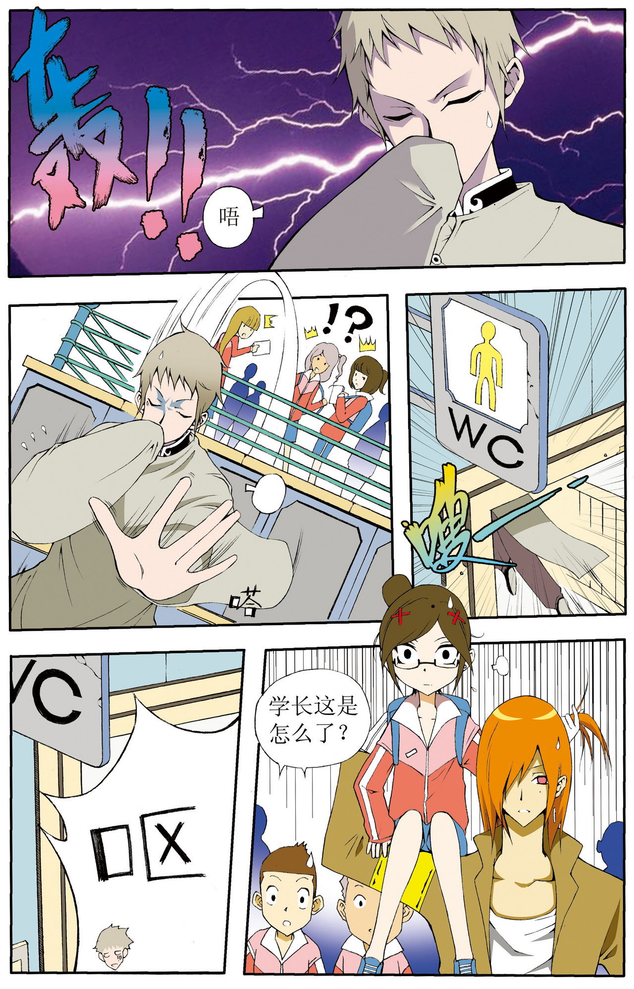 第六章【收费】